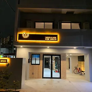 吉月閣 Yoshitsuki 公寓式酒店